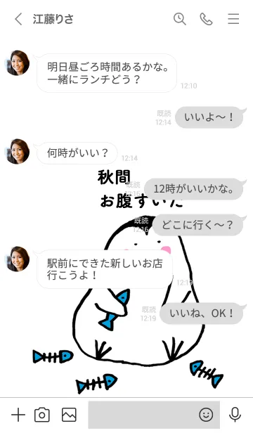 [LINE着せ替え] 秋間さん専用着せかえ by ぐーたんの画像4