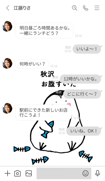 [LINE着せ替え] 秋沢さん専用着せかえ by ぐーたんの画像4