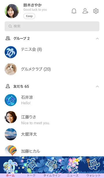 [LINE着せ替え] 花柄模様のラッキーホヌ*ハワイ＊ALOHA+243の画像2