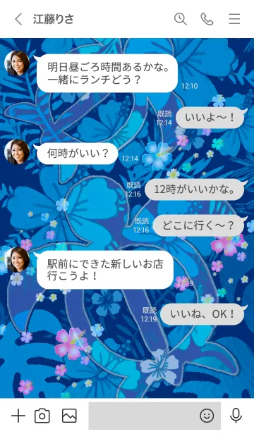 [LINE着せ替え] 花柄模様のラッキーホヌ*ハワイ＊ALOHA+243の画像4
