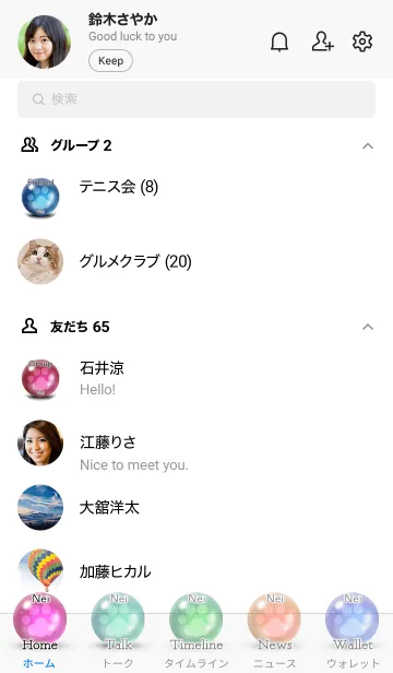 [LINE着せ替え] ねい用可愛い黒猫子猫の画像2