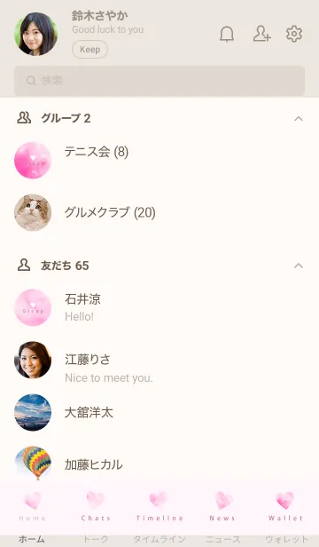 [LINE着せ替え] Watercolor Heart-PINKの画像2