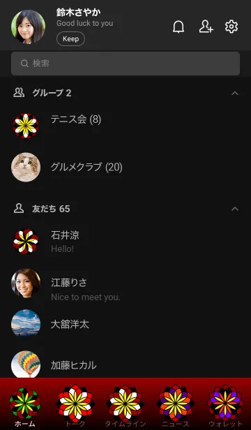 [LINE着せ替え] 雛手毬の画像2