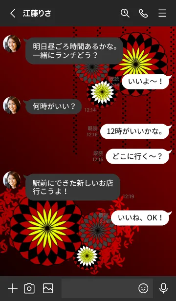 [LINE着せ替え] 雛手毬の画像4