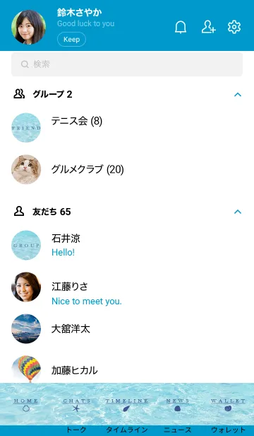 [LINE着せ替え] SUMMER SEA 31の画像2