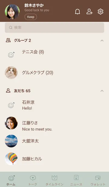 [LINE着せ替え] 大人可愛いスマイル王冠＊くすみグリーンの画像2