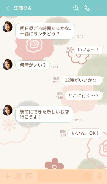 [LINE着せ替え] 花と水彩丸 グリーン4の画像4