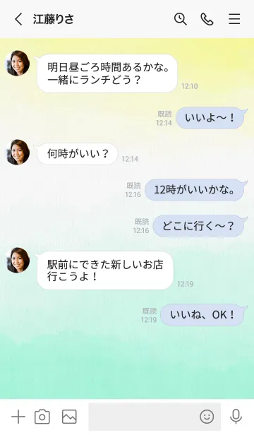 [LINE着せ替え] 水彩グラデーション イエロー グリーン2の画像4