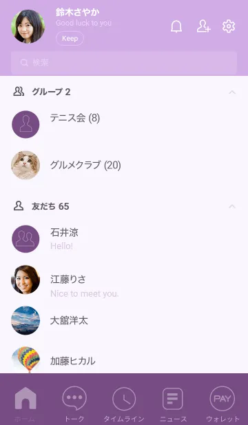 [LINE着せ替え] Love Mauve Purple  Theme Vr.7 (JP)の画像2