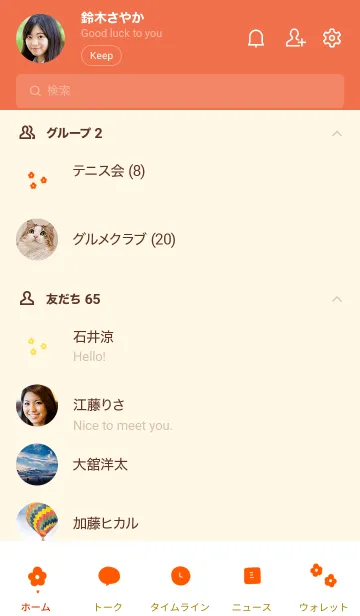 [LINE着せ替え] ビタミンカラーとお花。の画像2