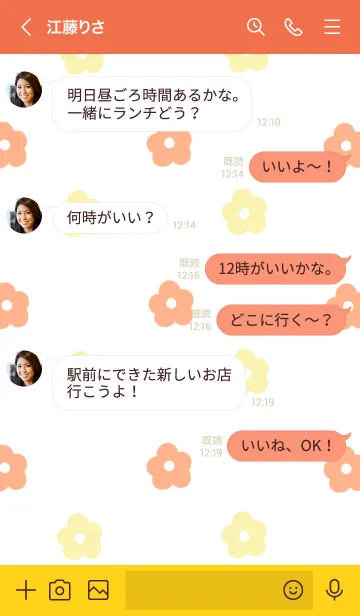 [LINE着せ替え] ビタミンカラーとお花。の画像4