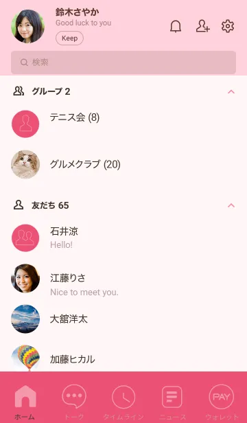 [LINE着せ替え] Love Punch Pink Theme Vr.7 (JP)の画像2