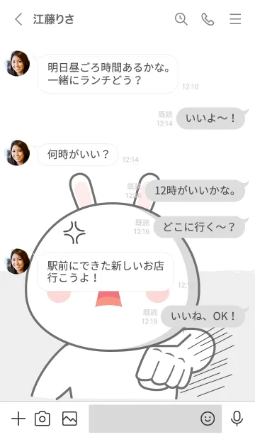 [LINE着せ替え] I'm Argry White  Rabbit Theme (JP)の画像4