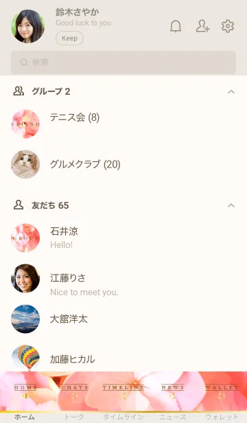 [LINE着せ替え] AJISAI-Flower MEKYM 31の画像2