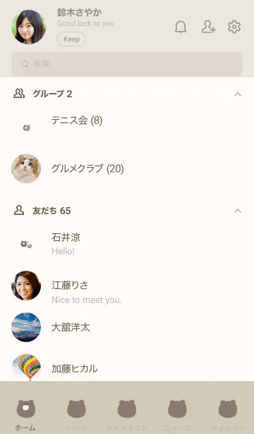 [LINE着せ替え] 『 くまさん 』の画像2