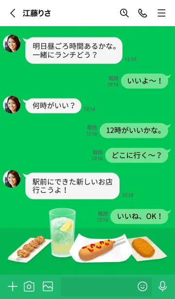 [LINE着せ替え] レモンサワーとホットスナックの画像4