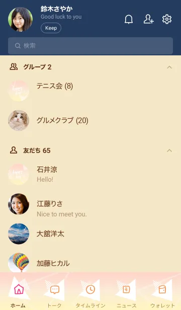 [LINE着せ替え] グラデーションと三角 ピンクと黄色5の画像2