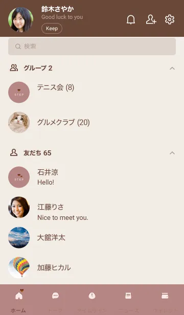 [LINE着せ替え] ～大人女子の大理石♥ブラウン6～の画像2