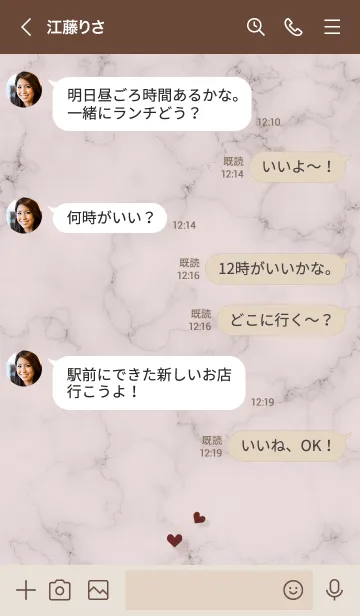 [LINE着せ替え] ～大人女子の大理石♥ブラウン6～の画像4