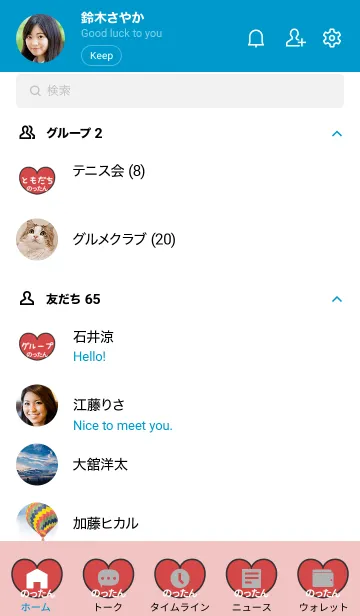 [LINE着せ替え] ハートと天使『のったん』の画像2