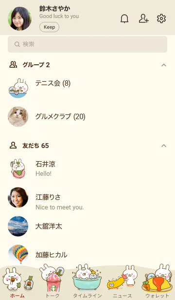 [LINE着せ替え] うさぺんのきせかえだよ 22の画像2