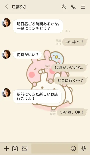 [LINE着せ替え] うさぺんのきせかえだよ 22の画像4