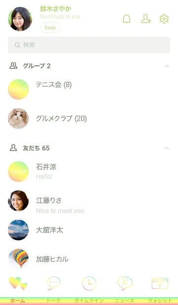 [LINE着せ替え] Gradation Color *Pink&Yellow&Green*の画像2