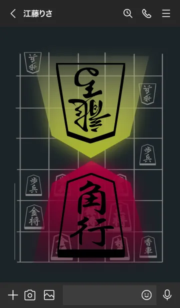 [LINE着せ替え] 【将棋】将棋の駒「角行」の画像3