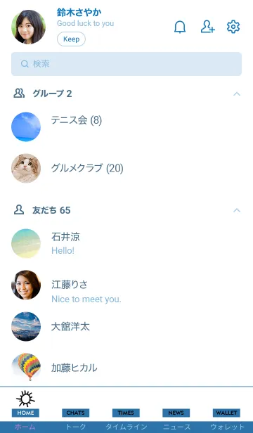 [LINE着せ替え] ザ ビーチ 01の画像2