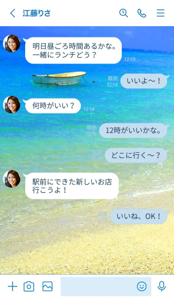 [LINE着せ替え] ザ ビーチ 01の画像4