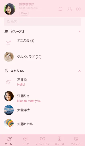 [LINE着せ替え] 大人可愛いスマイルリボン＊ピンクの画像2