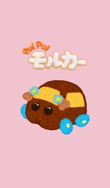 [LINE着せ替え] PUI PUI モルカー（チョコ）の画像1