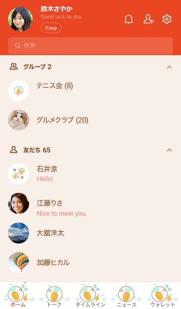 [LINE着せ替え] mini carrot 4 :)の画像2