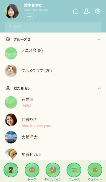 [LINE着せ替え] 葉たくさん緑7の画像2