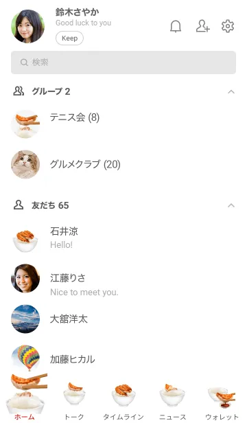 [LINE着せ替え] ご飯にワンバウンド 餃子 ですの画像2