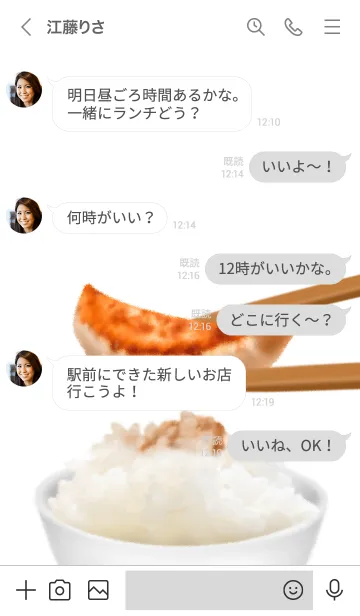 [LINE着せ替え] ご飯にワンバウンド 餃子 ですの画像4