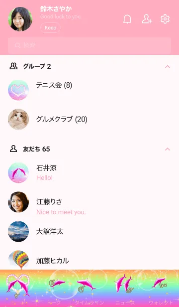 [LINE着せ替え] 恋する♡ダンス オブ ドルフィン＊第45章の画像2