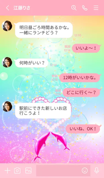 [LINE着せ替え] 恋する♡ダンス オブ ドルフィン＊第45章の画像4