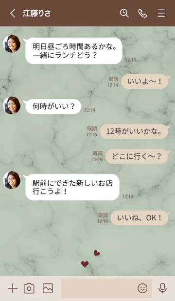 [LINE着せ替え] ～大人女子の大理石♥グリーン6～の画像4