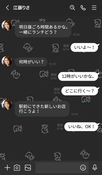 [LINE着せ替え] ブラック : くまの画像4