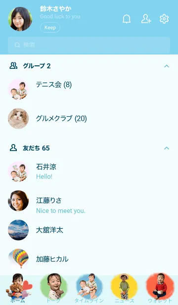 [LINE着せ替え] Aoi&Soumaの画像2