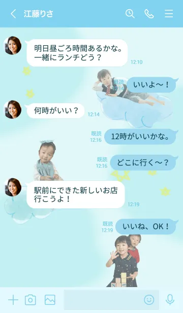 [LINE着せ替え] Aoi&Soumaの画像4