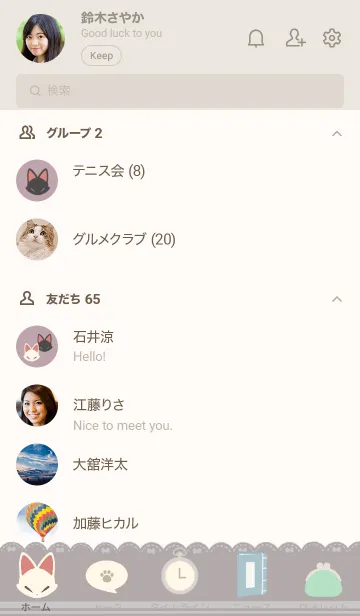 [LINE着せ替え] シンプルきつねの画像2