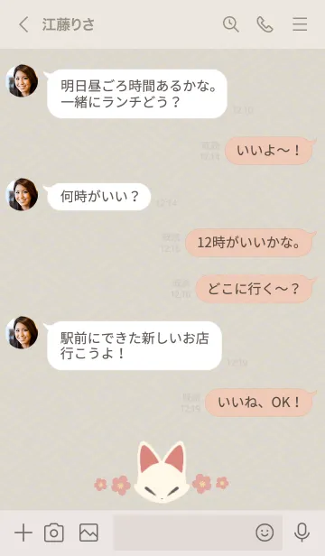 [LINE着せ替え] シンプルきつねの画像4