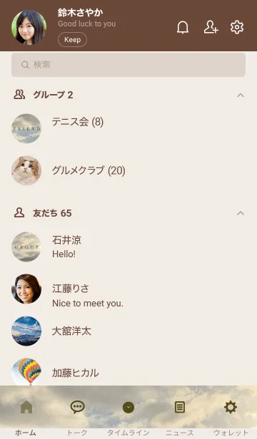 [LINE着せ替え] OCEAN and SUNSET-HAWAII 10の画像2