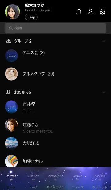 [LINE着せ替え] universe dark - MEKYM - 28の画像2