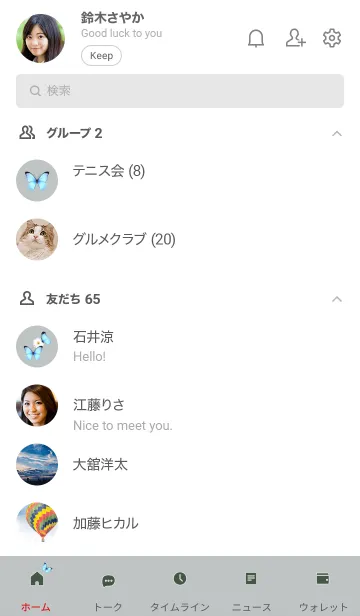 [LINE着せ替え] ～大人女子の蝶々♥ブルーグリーン～の画像2