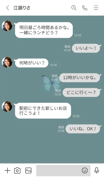 [LINE着せ替え] ～大人女子の蝶々♥ブルーグリーン～の画像4
