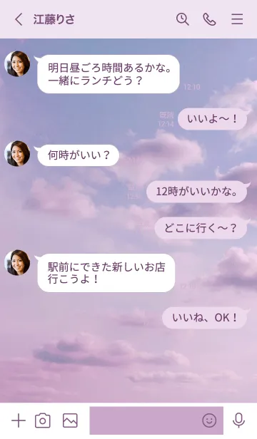 [LINE着せ替え] ～Sky♥パープル3～の画像4