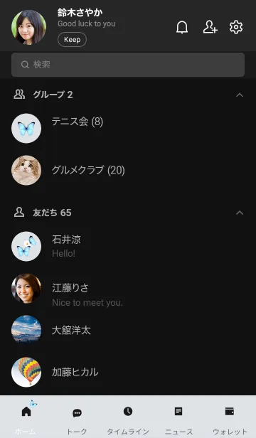 [LINE着せ替え] ～大人女子の蝶々♥ブラック～の画像2